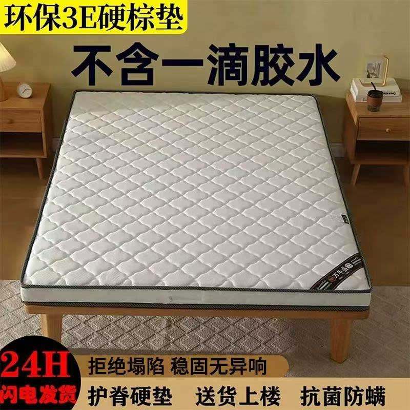 天然椰棕床垫卧室家用护腰护脊1.5m折叠棕垫可定制儿童榻榻米棕榈