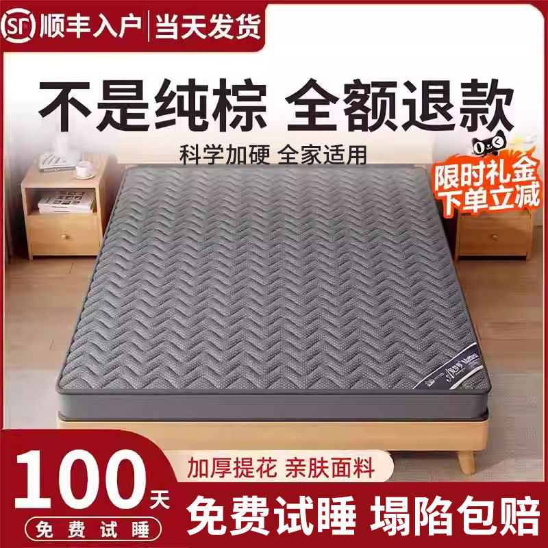 天然椰棕床垫家用卧室软硬适中棕榈出租房用儿童榻榻米可折叠棕垫