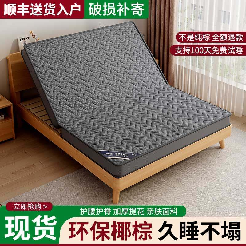 天然椰棕床垫家用卧室护腰护脊棕榈出租房儿童房可折叠1.8m榻榻米