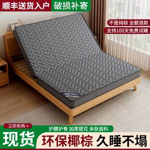 天然椰棕床垫家用卧室护腰护脊棕榈出租房儿童房可折叠1.8m榻榻米