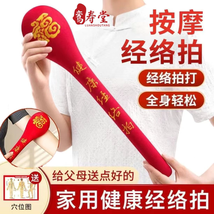 【大号】经络敲打锤子拍八虚神器按摩锤敲打肩颈捶背经络疏通神器