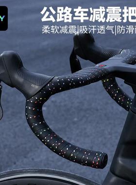 NPY自行车把手缠把带透气减震防滑耐磨公路车把绑带骑行装备配件