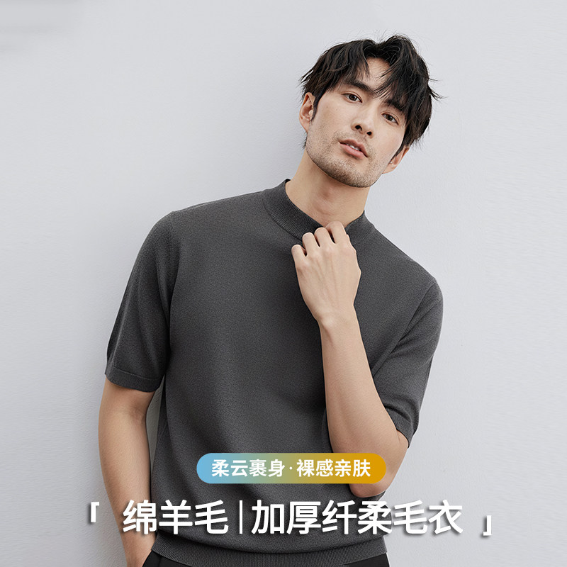 男士短袖半高领毛衣轻奢商务休闲秋冬季纯色中领针织衫打底羊毛衫