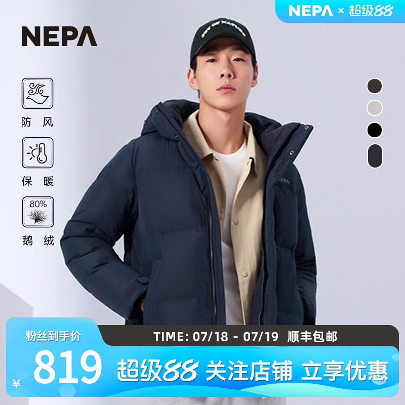 NEPA新品保暖防风鹅绒羽绒服