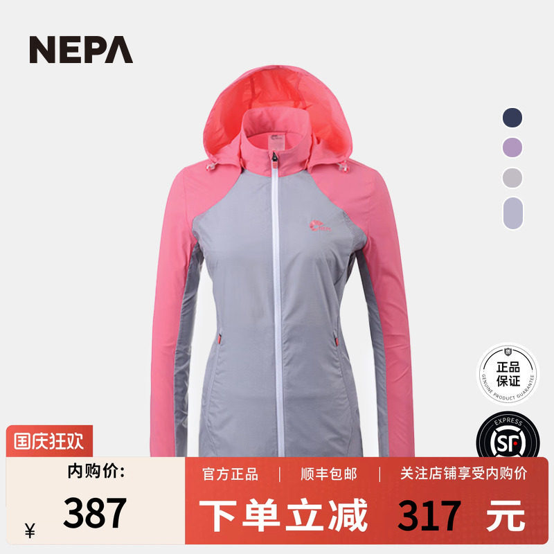 春夏撞色修身皮肤衣防风夹克