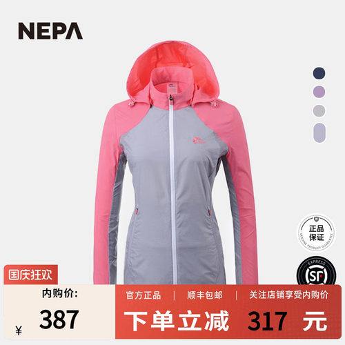春夏撞色修身皮肤衣防风夹克