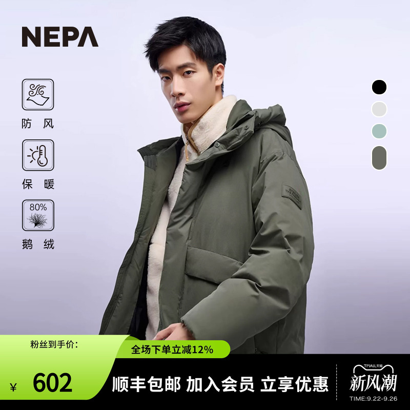 NEPA防风保暖耐葩羽绒服