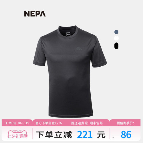 NEPA耐葩户外夏季透湿快干可叠穿