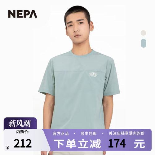 NEPA耐葩户外男女同款凉爽T恤