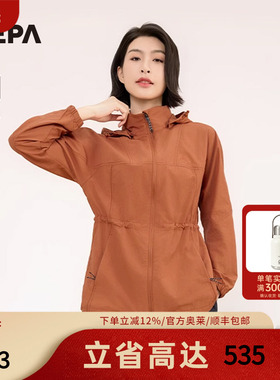 NEPA耐葩户外25春夏女款连帽户外夹克立领防风夹克外套7L20664