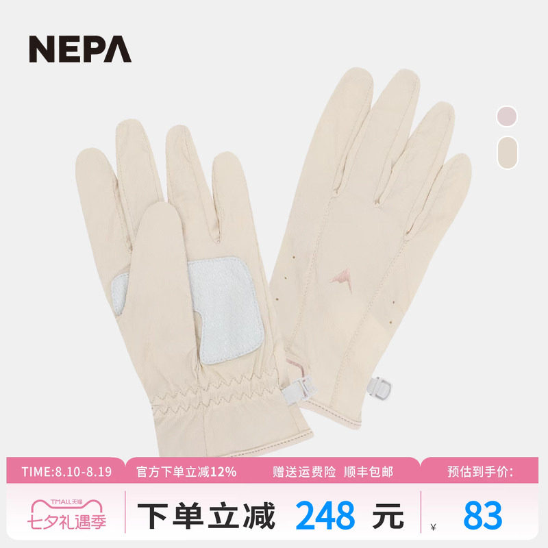 NEPA耐葩春夏女士运动手套舒适保暖长指登山手套7K28103
