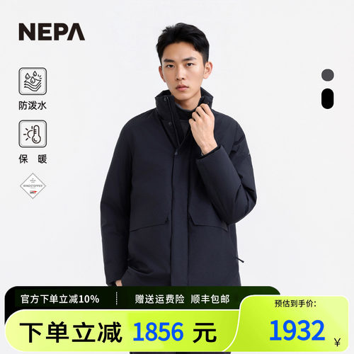 NEPA耐葩户外25秋冬新品男士羽绒服中长款保暖羽绒服CL72062