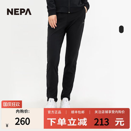 NEPA耐葩户外春夏休闲裤