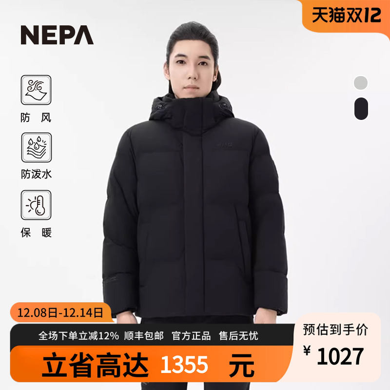 NEPA防风防泼水保暖男女款鹅绒服