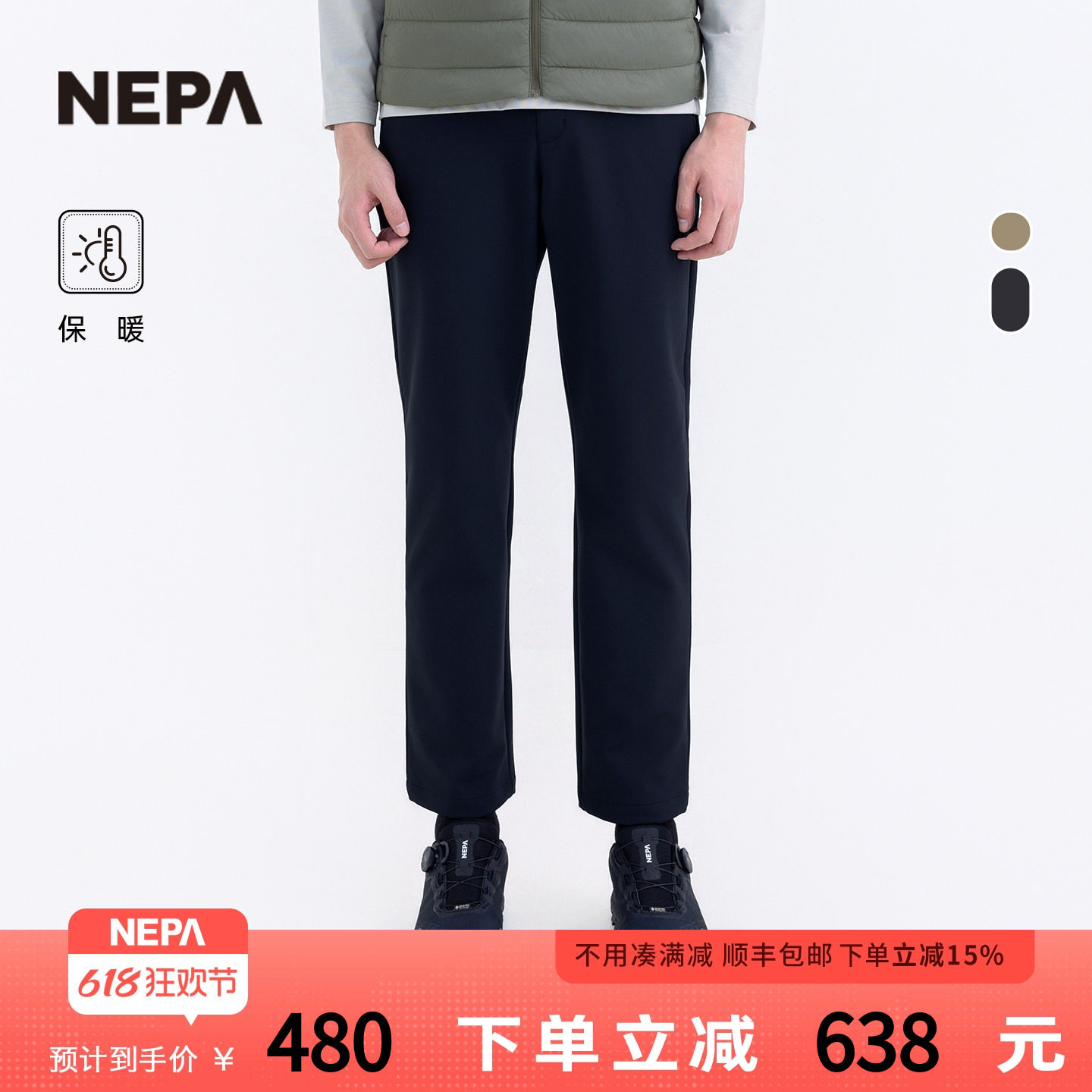 NEPA男士保暖拉绒弹力裤子