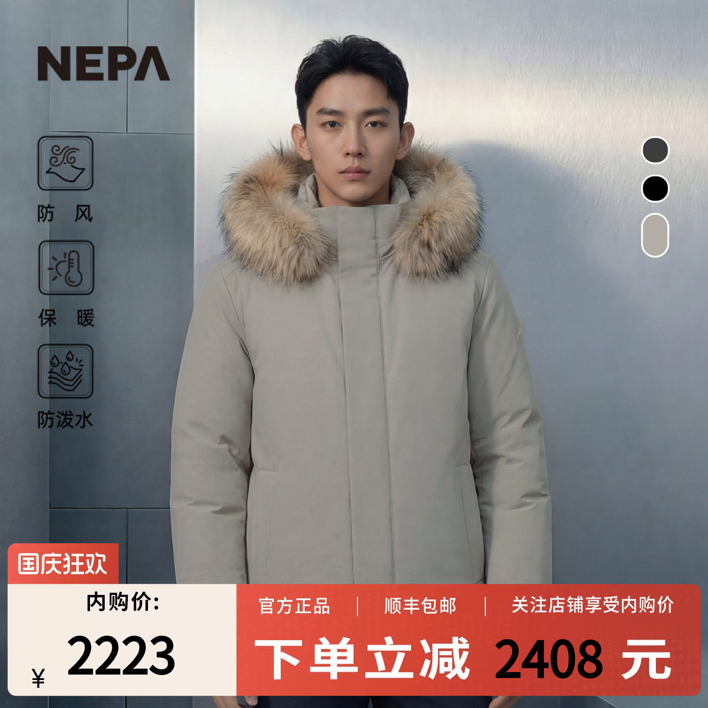 NEPA耐葩秋冬户外男士羽绒服保暖防风GTX防泼水羽绒服CK72077