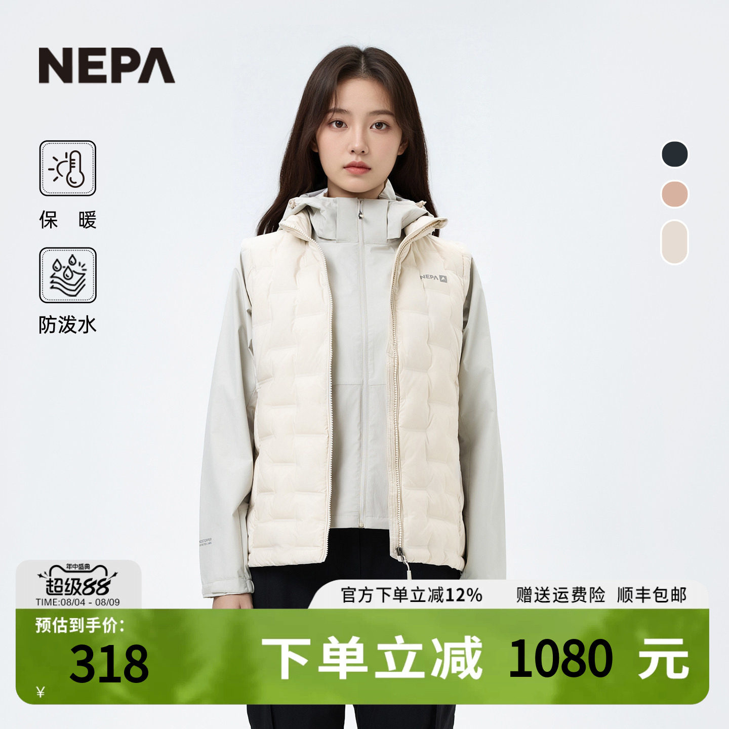NEPA耐葩秋冬户外女士羽绒服简约休闲保暖马甲CK61303