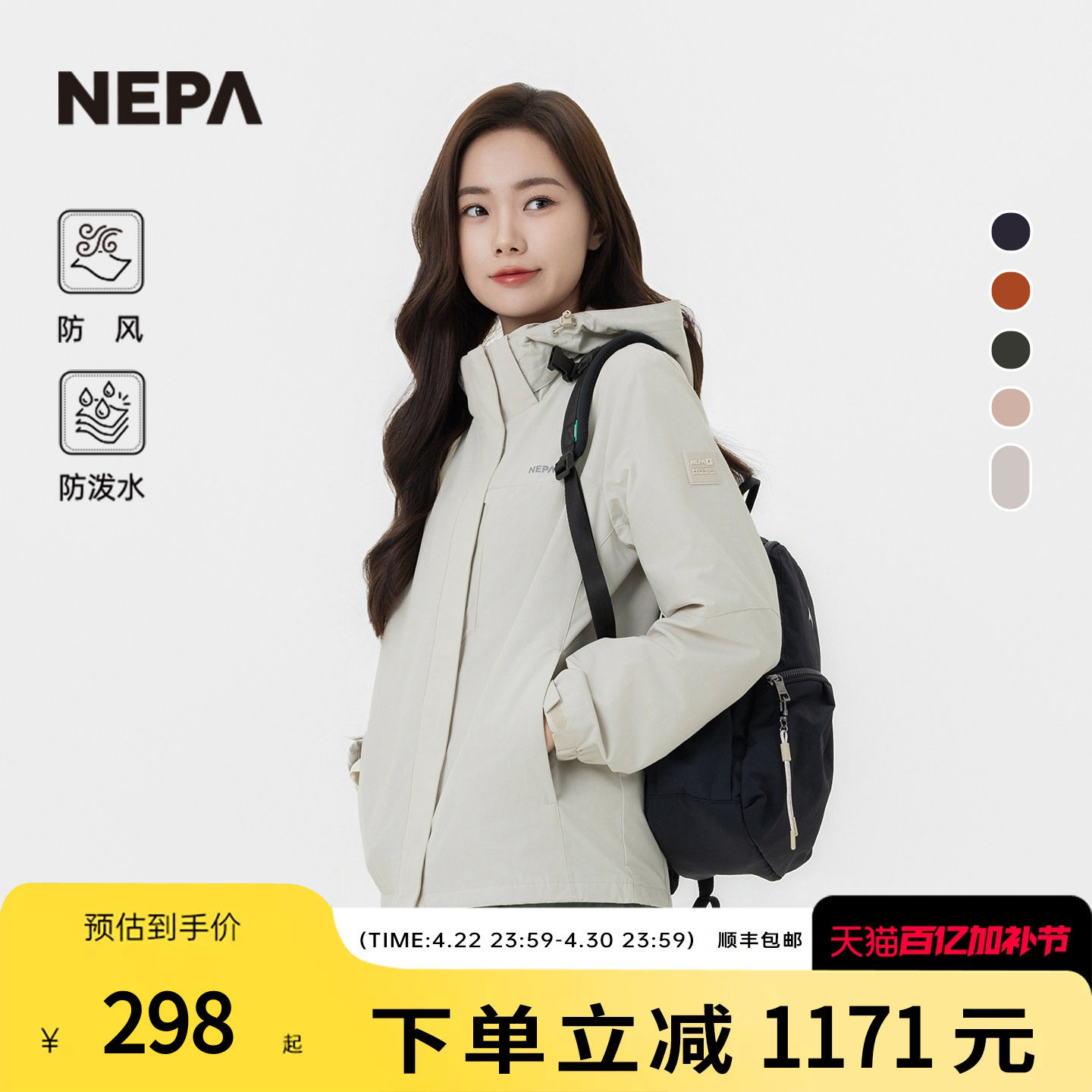 NEPA耐葩户外秋冬新品女士防泼水外套防风可脱卸帽夹克7K60601
