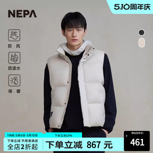 NEPA羽绒马甲防风防泼水保暖