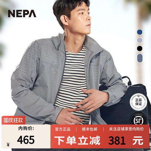 NEPA耐葩旅游舒适防风冲锋衣户外