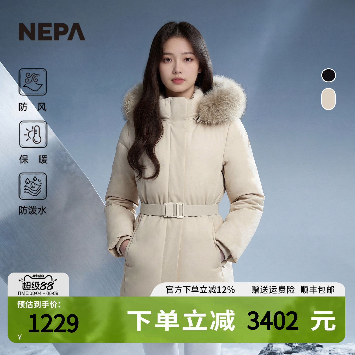 NEPA耐葩女防风羽绒服