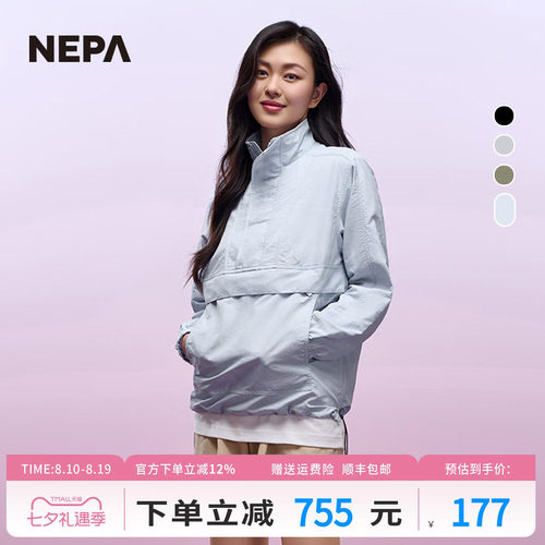 NEPA耐葩春夏男女同款夹克