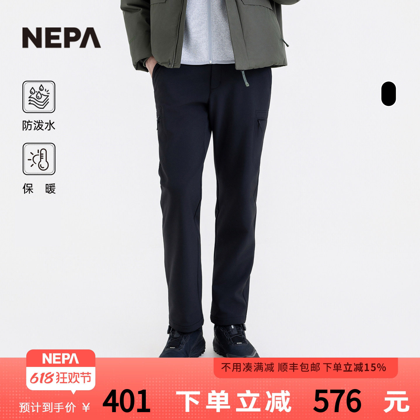 NEPA男士拉绒保暖裤子