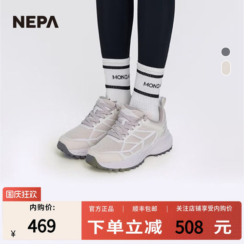 NEPA新品徒步鞋轻便男女款
