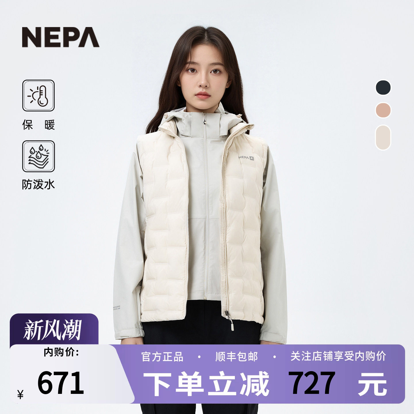 NEPA耐葩秋冬户外女士羽绒服简约休闲保暖马甲CK61303