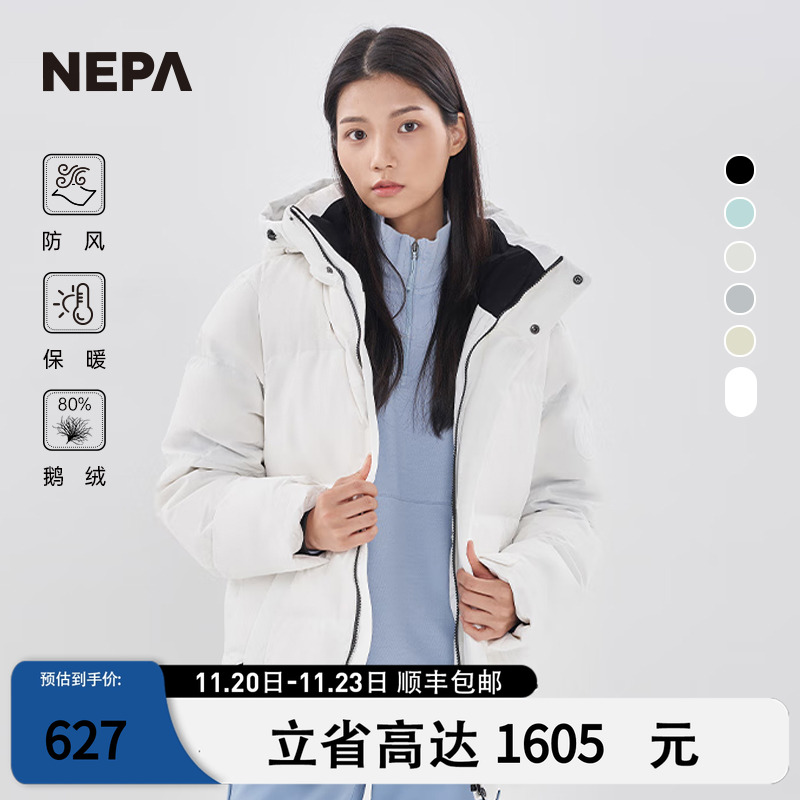NEPA22秋冬新款男女同款羽绒服