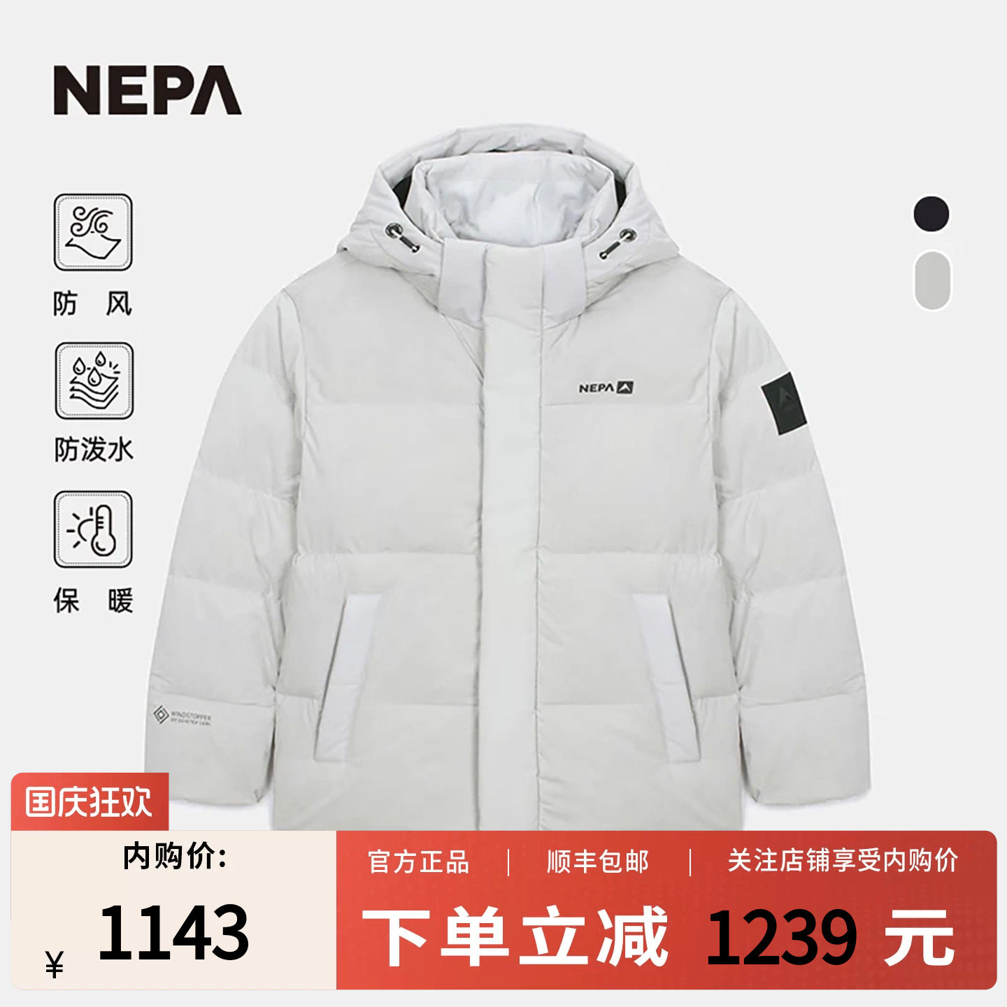 NEPA耐葩秋冬男女款羽绒服防风保暖防泼水羽绒服CKF2024