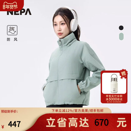 NEPA耐葩户外24秋冬新品女士防风外套宽松舒适连帽夹克7K60660