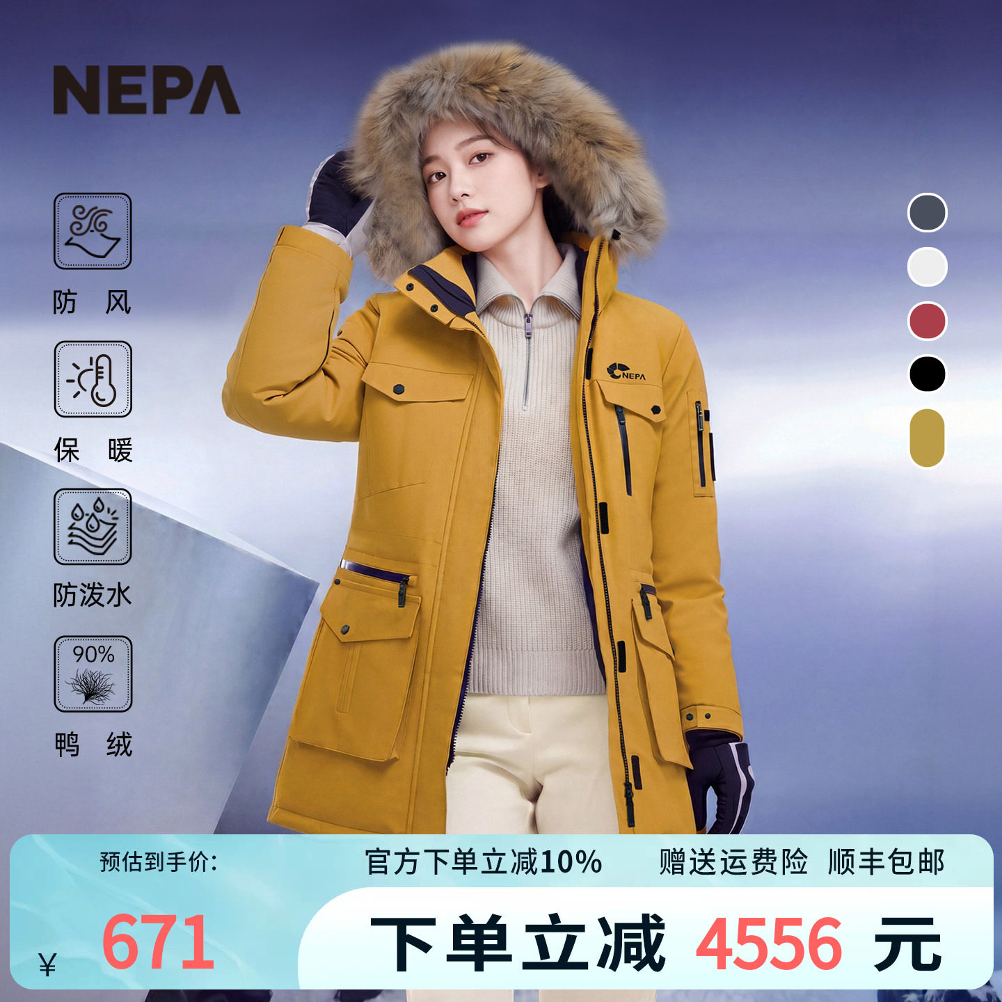 NEPA耐葩女士户外羽绒服工装羽绒衣冬装防寒羽绒服DE82023