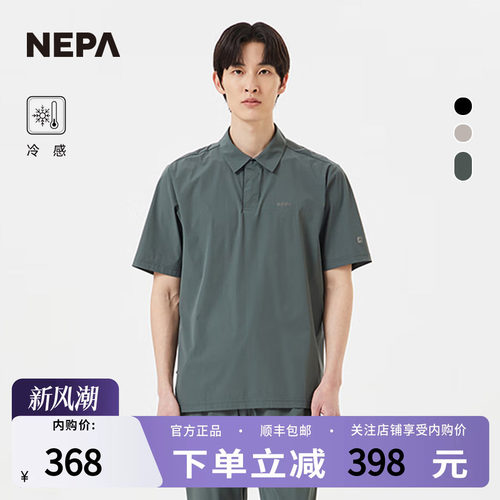NEPApoloT恤男款冷感轻便短袖