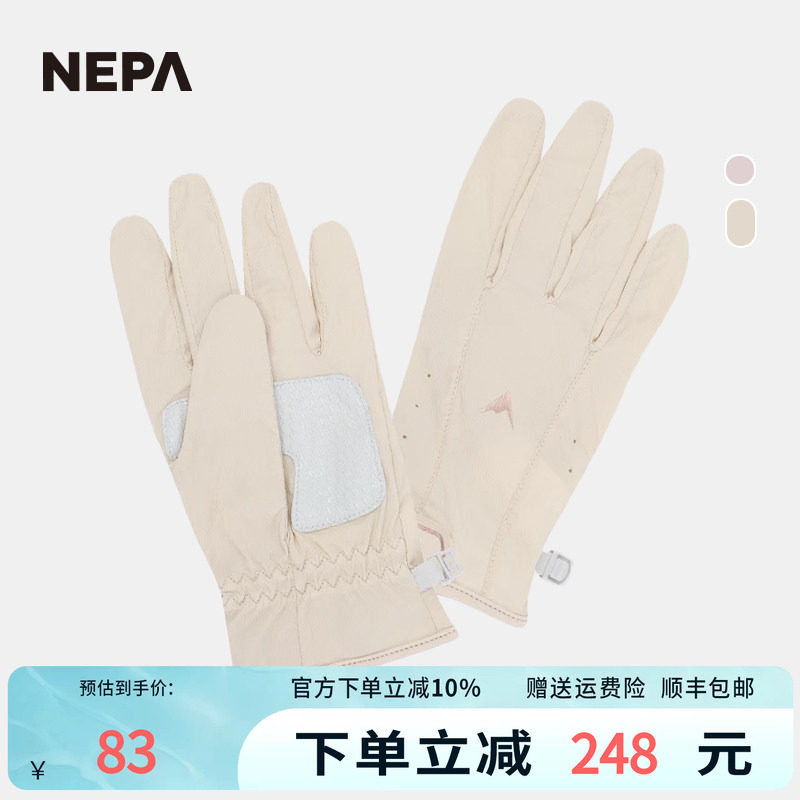 NEPA耐葩春夏女士运动手套舒适保暖长指登山手套7K28103