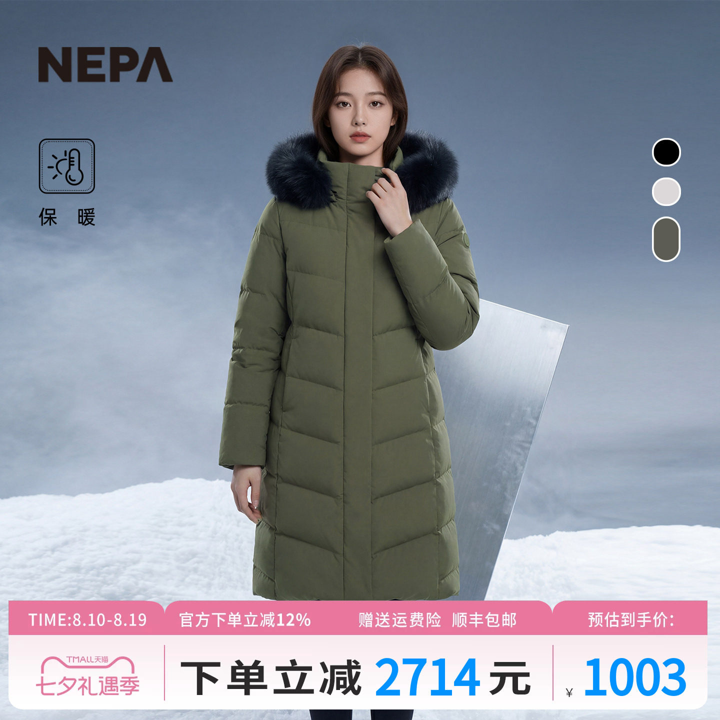NEPA耐葩女士长款连帽羽绒服