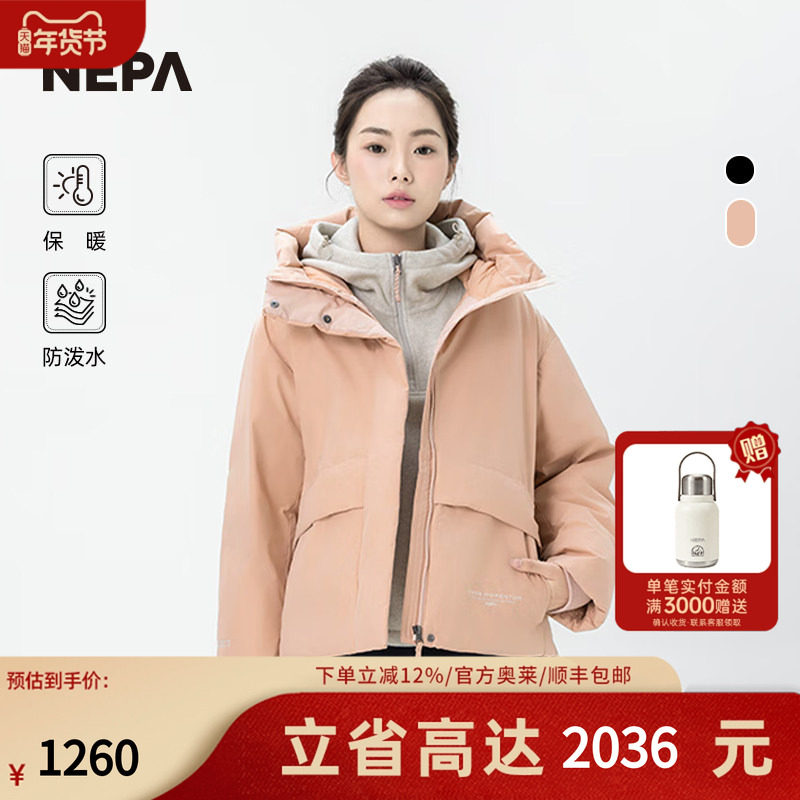 NEPA耐葩24秋冬新品户外女士防泼水GTX保暖鹅绒羽绒服7K82056,户外/登山/野营/旅行用品,羽绒衣,淘宝优惠券,粉丝福利购,淘宝优惠卷