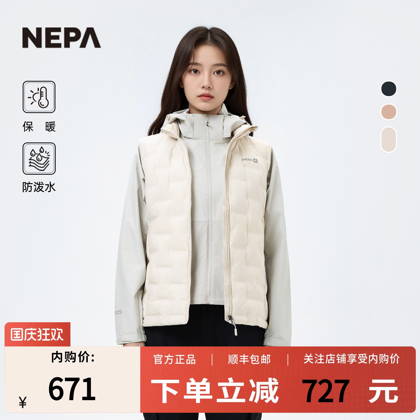 NEPA耐葩秋冬户外女士羽绒服简约休闲保暖马甲CK61303