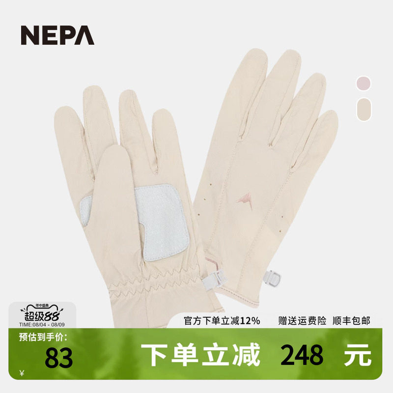 NEPA耐葩春夏女士运动手套舒适保暖长指登山手套7K28103