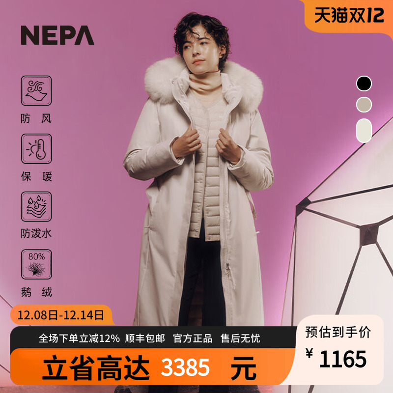 NEPA防泼水22秋冬女长款羽绒服