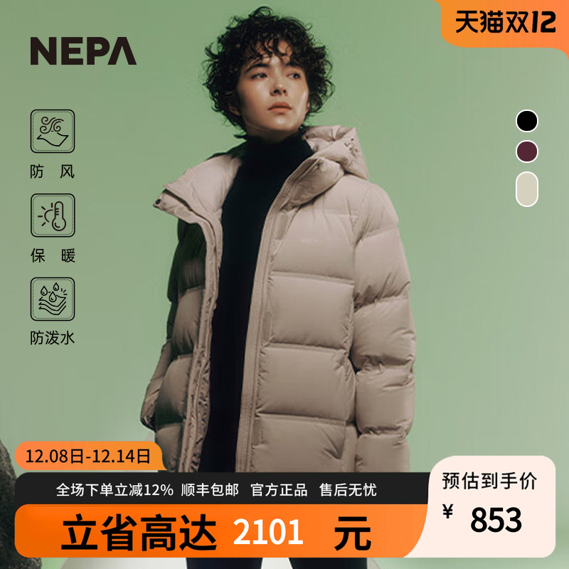 NEPA22秋冬新款女士中长款羽绒服