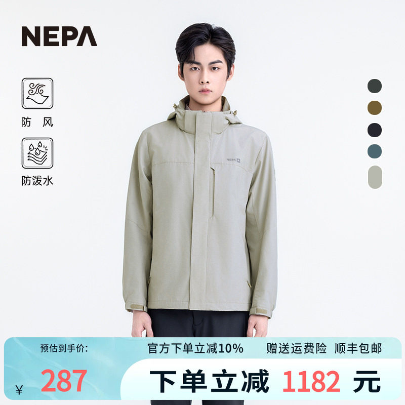 NEPA防风夹克防泼水男士外套
