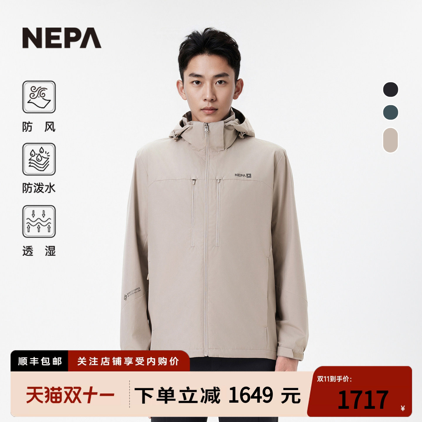 NEPA耐葩秋冬防风三合一防泼水夹克内皮羽绒服男CK50602