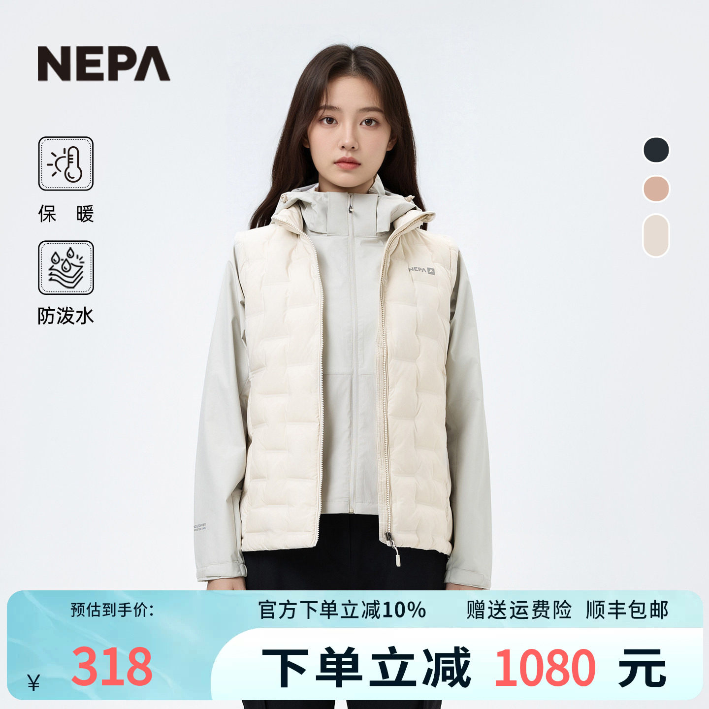 NEPA耐葩秋冬户外女士羽绒服简约休闲保暖马甲CK61303