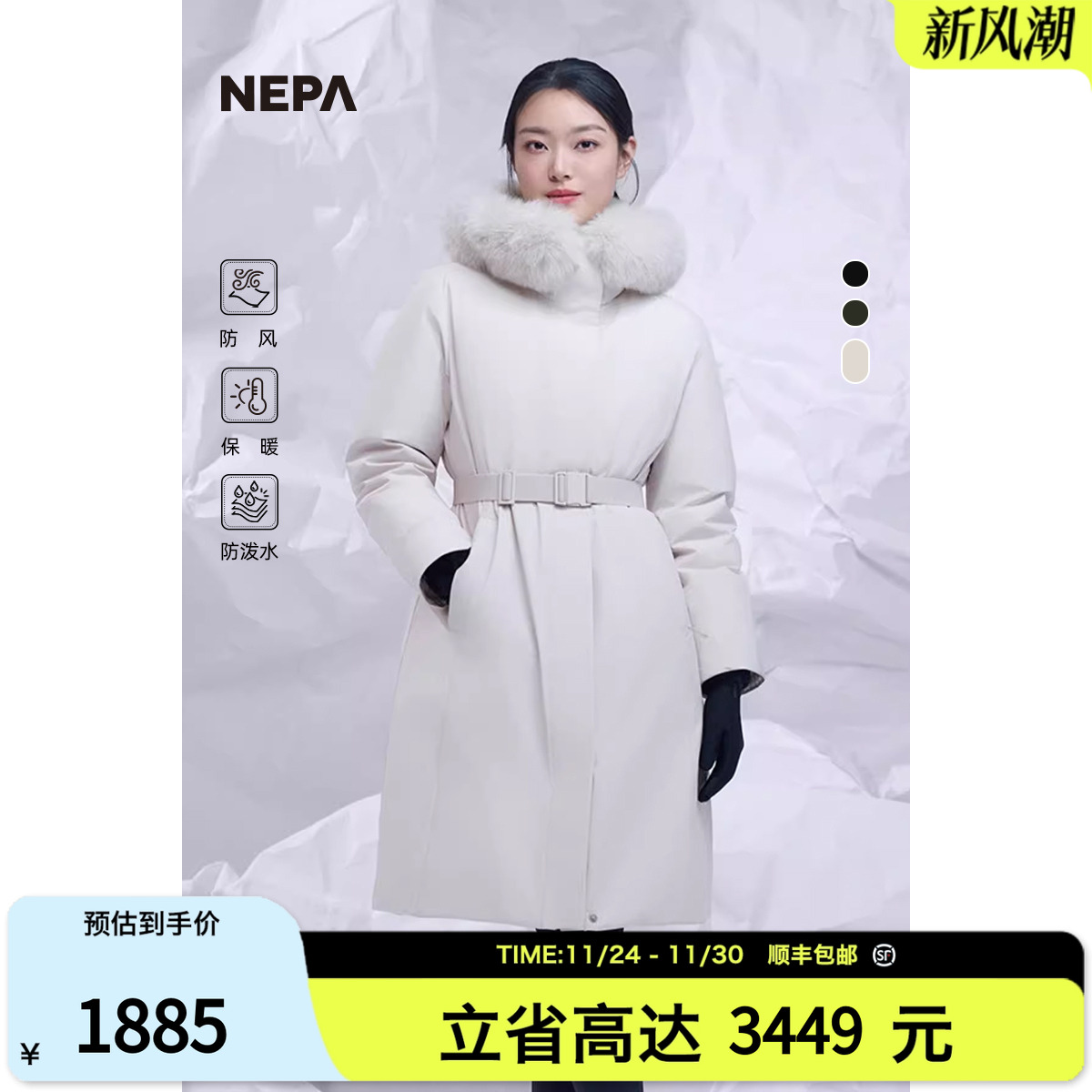 NEPA长款防泼水防风女士羽绒服