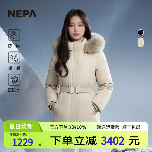 NEPA耐葩女防风羽绒服