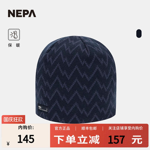 男女款保暖NEPA保暖毛线帽