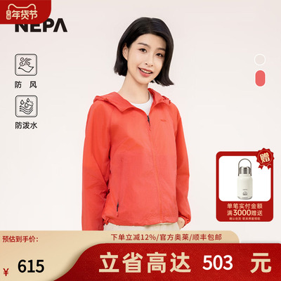 NEPA25春夏新品女士连帽夹克