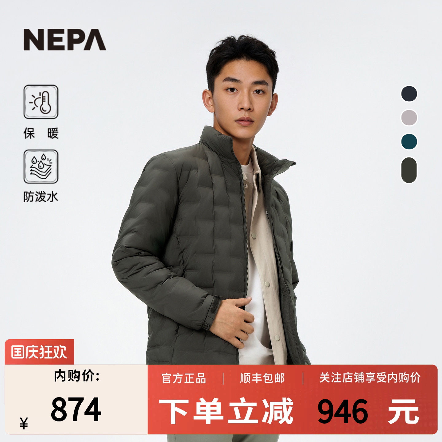 NEPA耐葩男士常规羽绒服