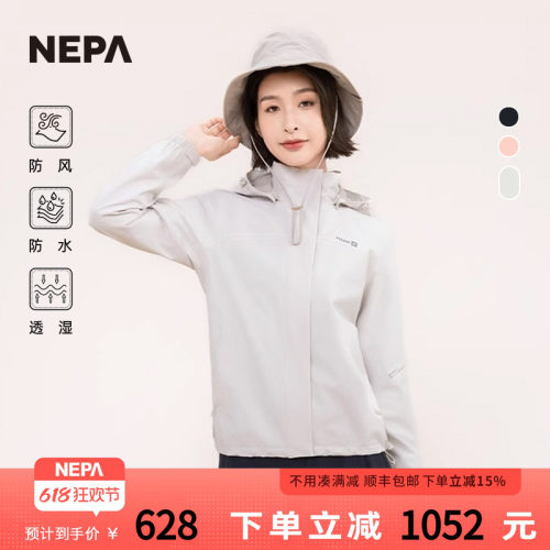 耐葩女士户外夹克外套冲锋衣